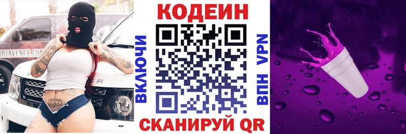 blacksprut   это формула  Кодеин напиток Lean (лин)  Кириши 