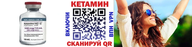 Кетамин VHQ Кириши